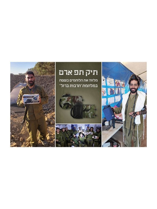 סט מחזיק תפילין מבודד ומזג... | תיקים ומנשאים לתפילין